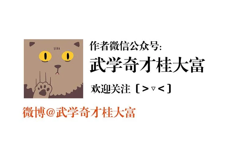 第53话 斗牛 第143页