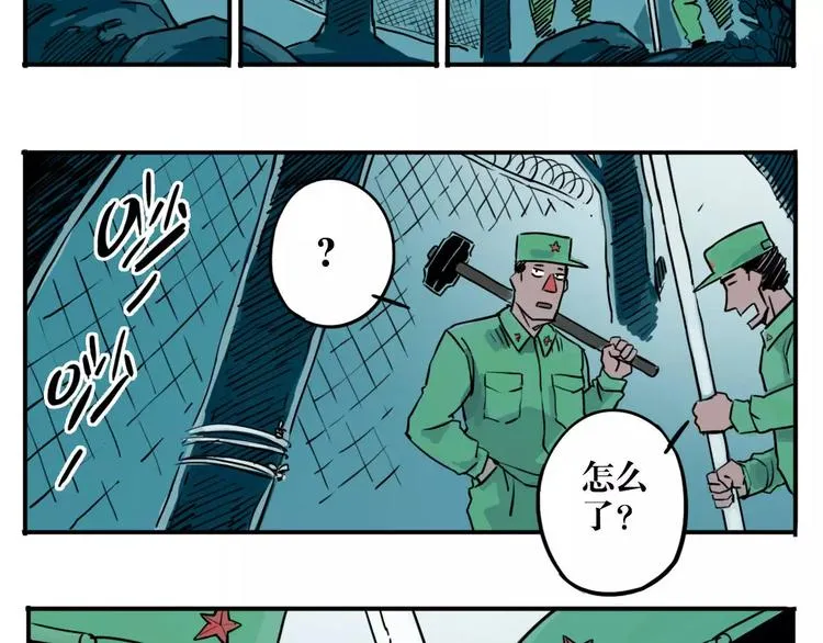 第46话 黑影 第6页