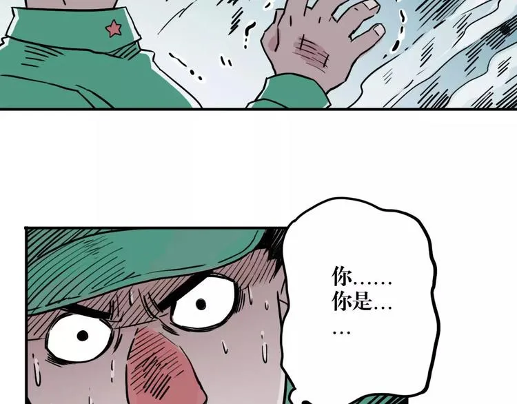第46话 黑影 第15页