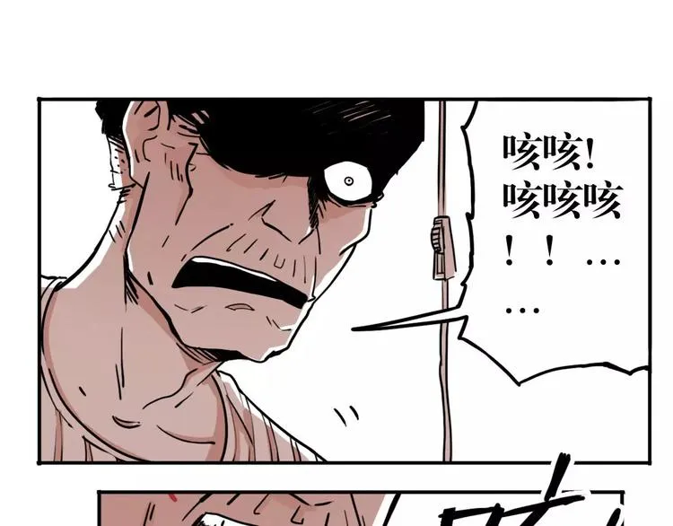 第46话 黑影 第45页