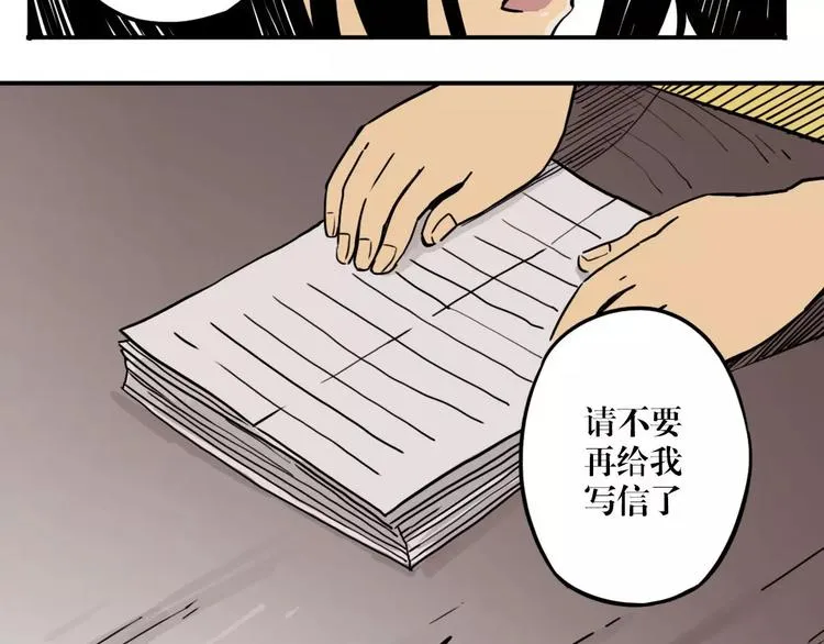 第44话 文月之死（2） 第60页