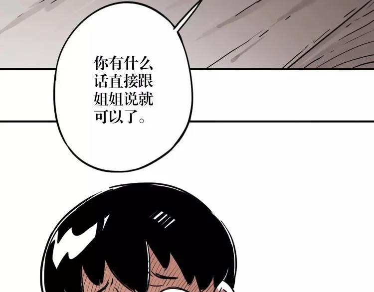第44话 文月之死（2） 第61页
