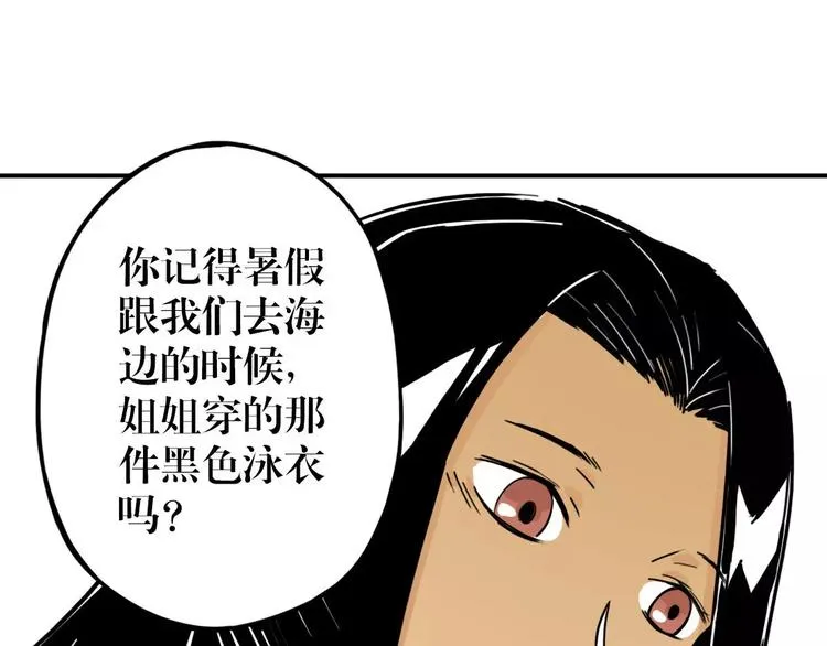 第44话 文月之死（2） 第66页