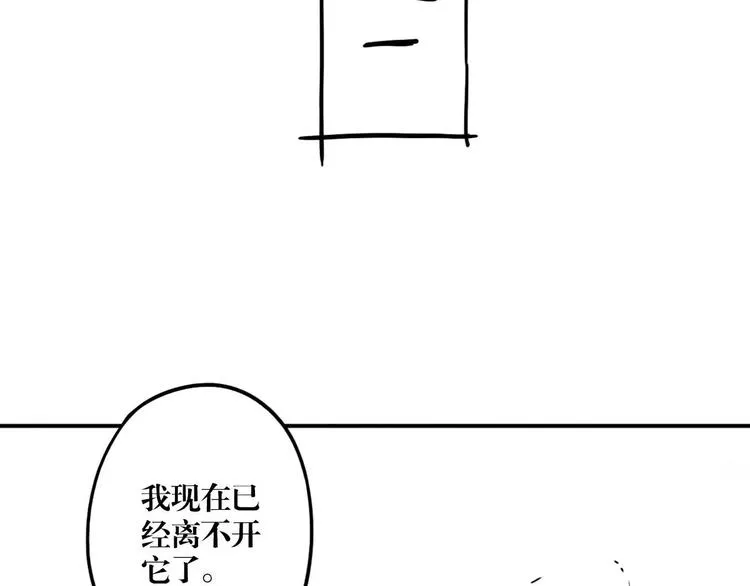 第44话 文月之死（1） 第5页
