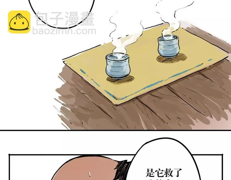 第44话 文月之死（1） 第6页