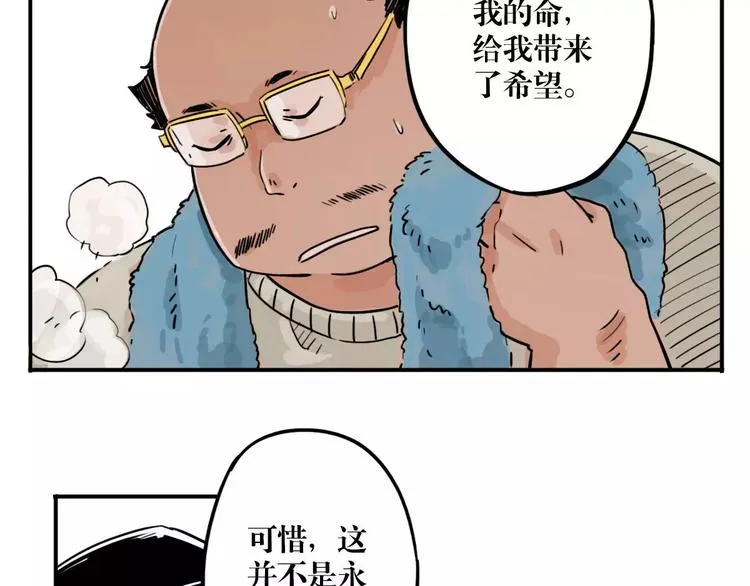 第44话 文月之死（1） 第7页