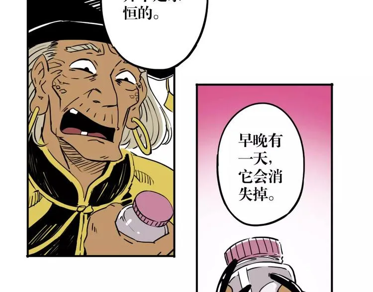第44话 文月之死（1） 第8页