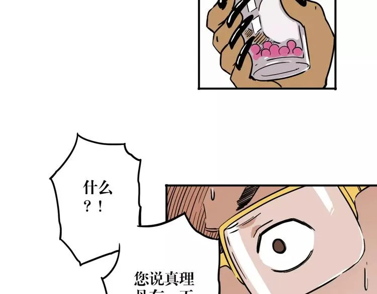 第44话 文月之死（1） 第9页