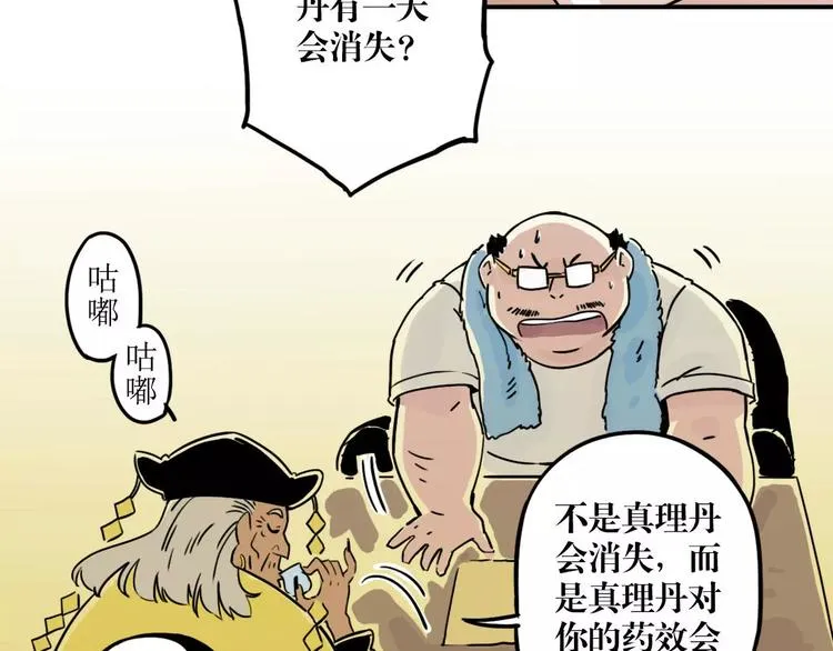 第44话 文月之死（1） 第10页