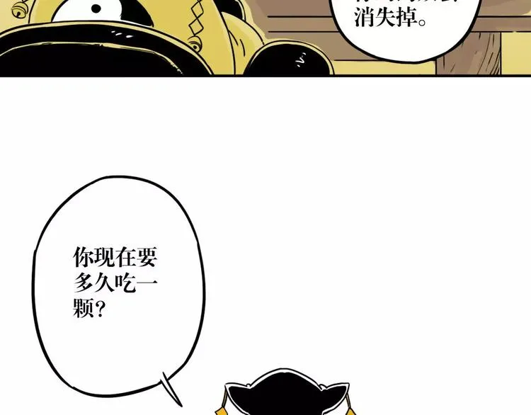 第44话 文月之死（1） 第11页
