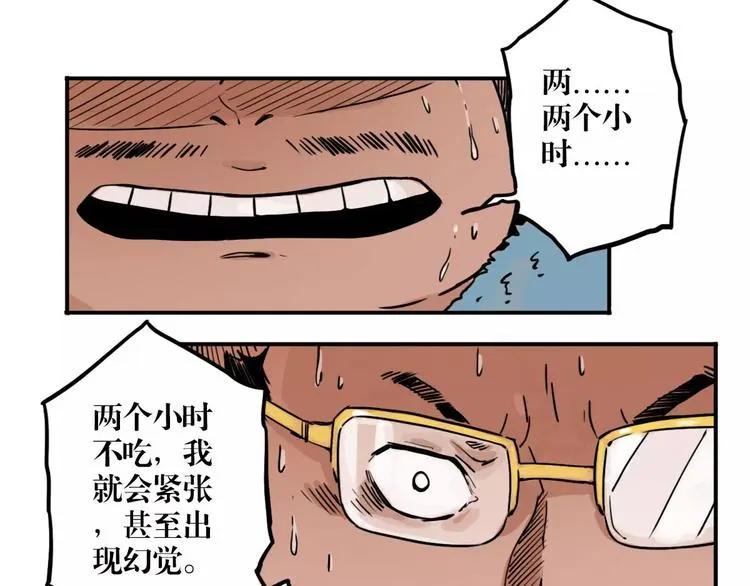第44话 文月之死（1） 第13页