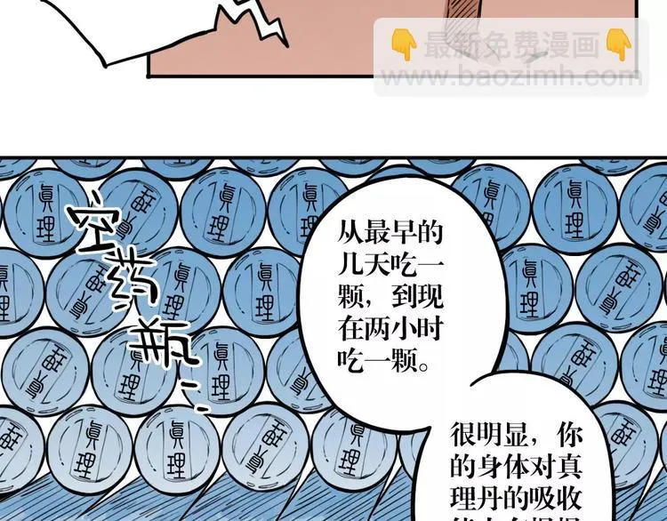 第44话 文月之死（1） 第14页