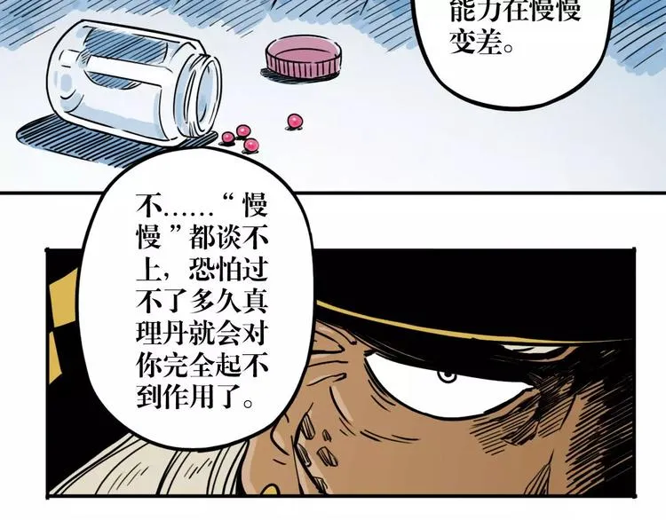 第44话 文月之死（1） 第15页