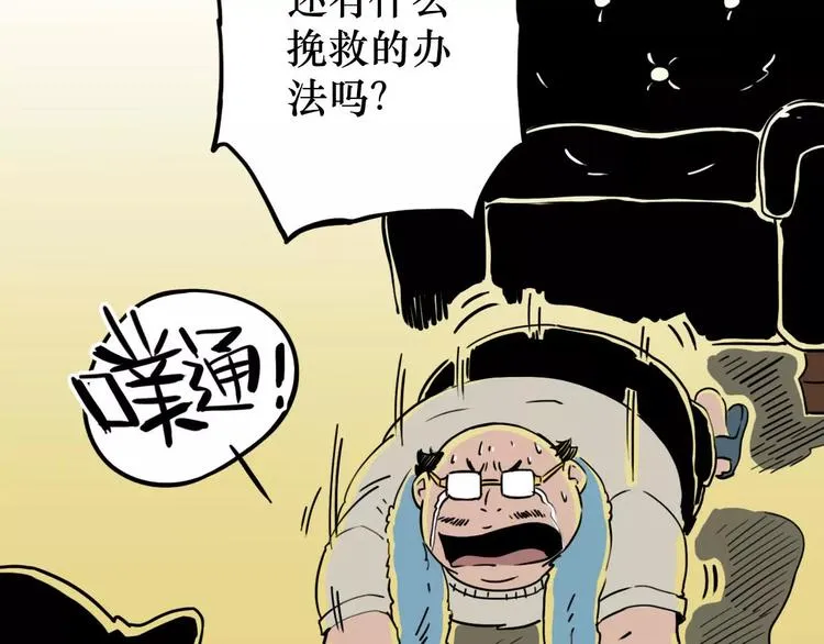 第44话 文月之死（1） 第17页
