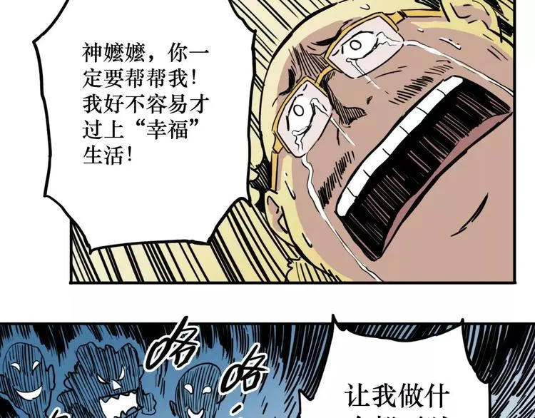 第44话 文月之死（1） 第19页
