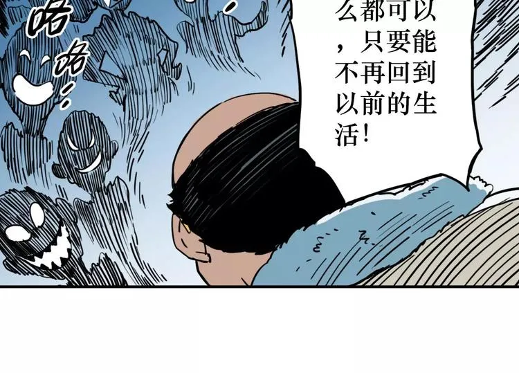 第44话 文月之死（1） 第20页