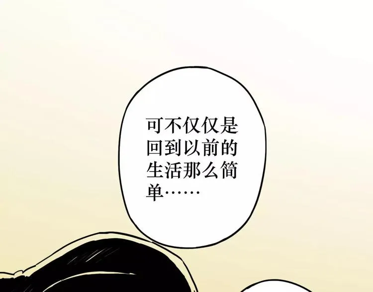 第44话 文月之死（1） 第21页