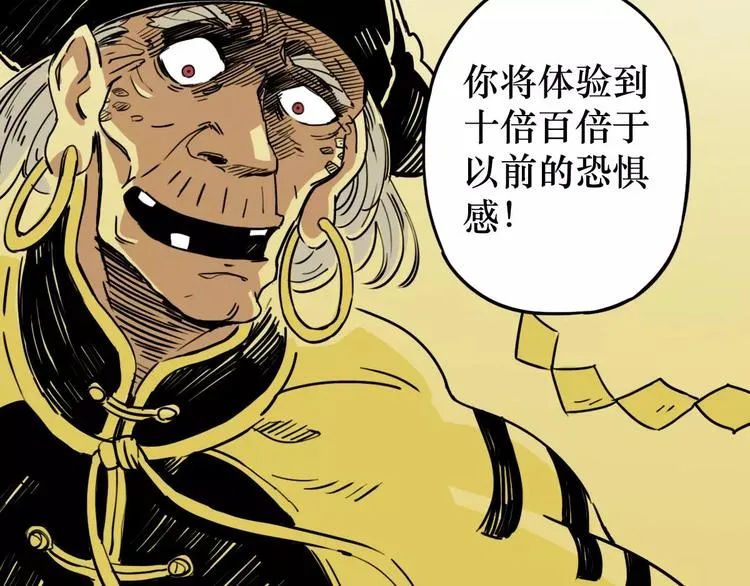 第44话 文月之死（1） 第22页
