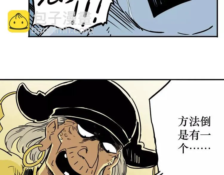 第44话 文月之死（1） 第24页