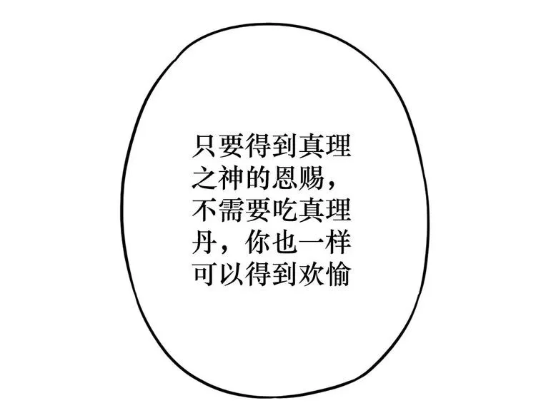 第44话 文月之死（1） 第27页