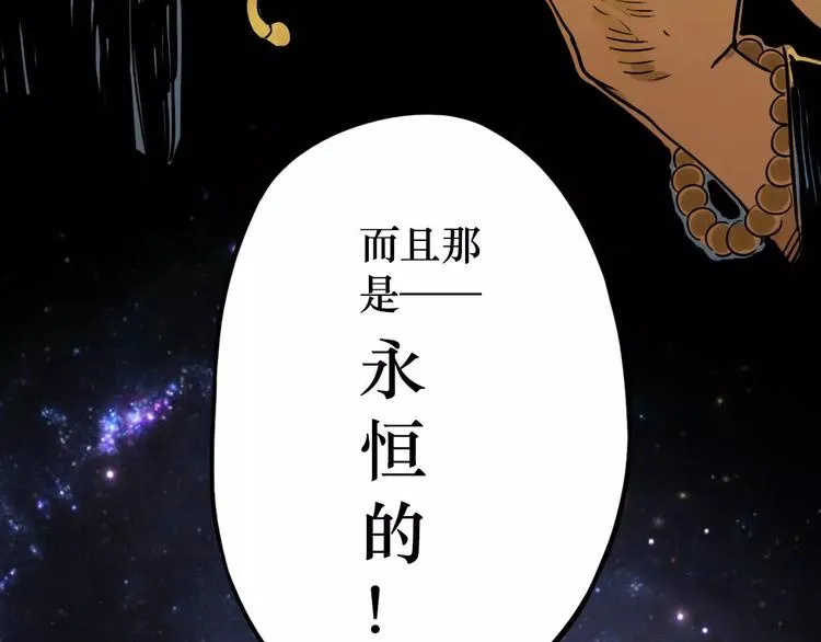 第44话 文月之死（1） 第30页