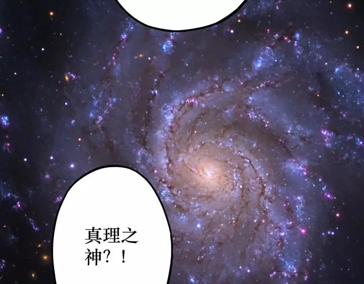 第44话 文月之死（1） 第31页