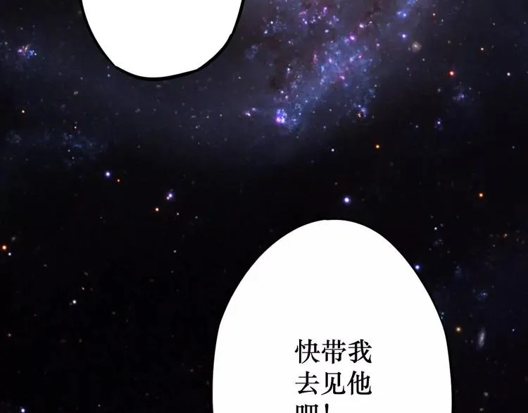 第44话 文月之死（1） 第32页