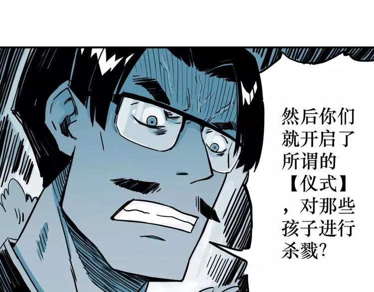 第44话 文月之死（1） 第36页