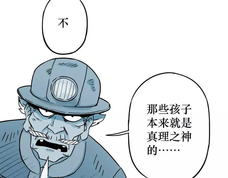 第44话 文月之死（1） 第38页