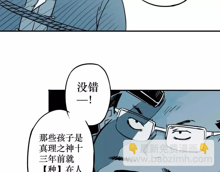 第44话 文月之死（1） 第39页
