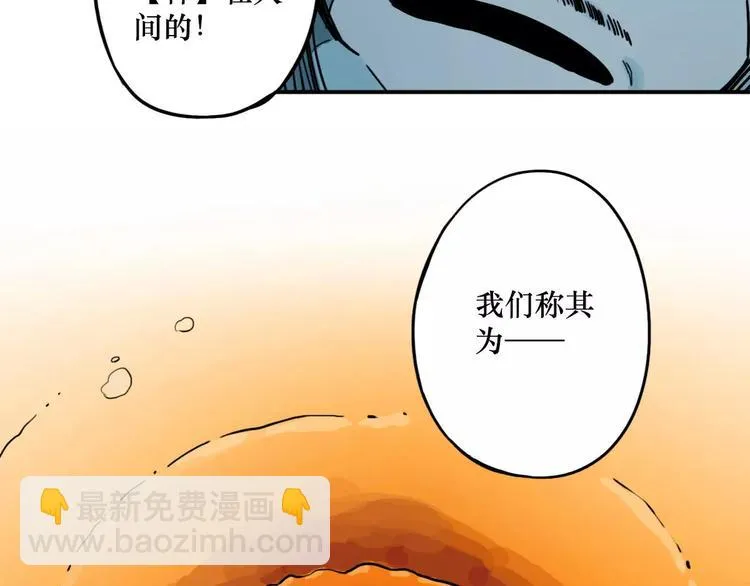 第44话 文月之死（1） 第40页