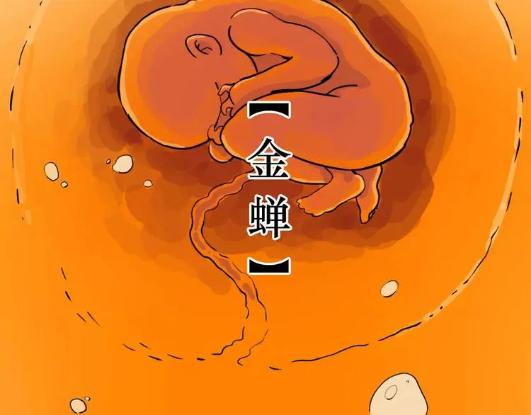 第44话 文月之死（1） 第41页