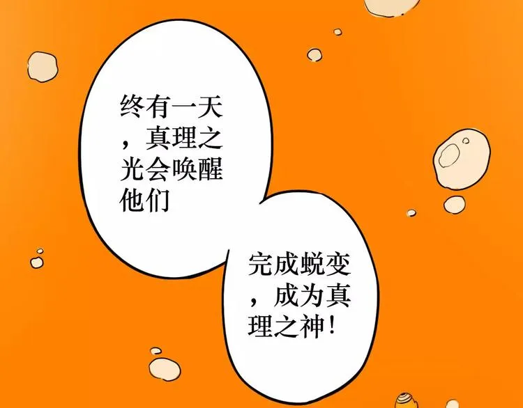 第44话 文月之死（1） 第42页