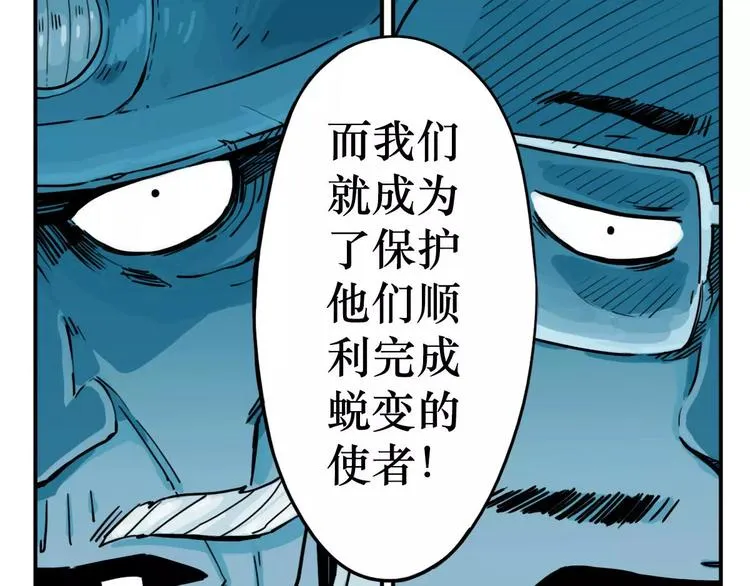 第44话 文月之死（1） 第46页