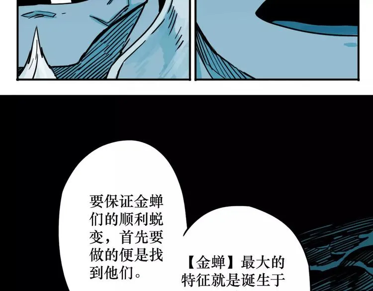 第44话 文月之死（1） 第47页