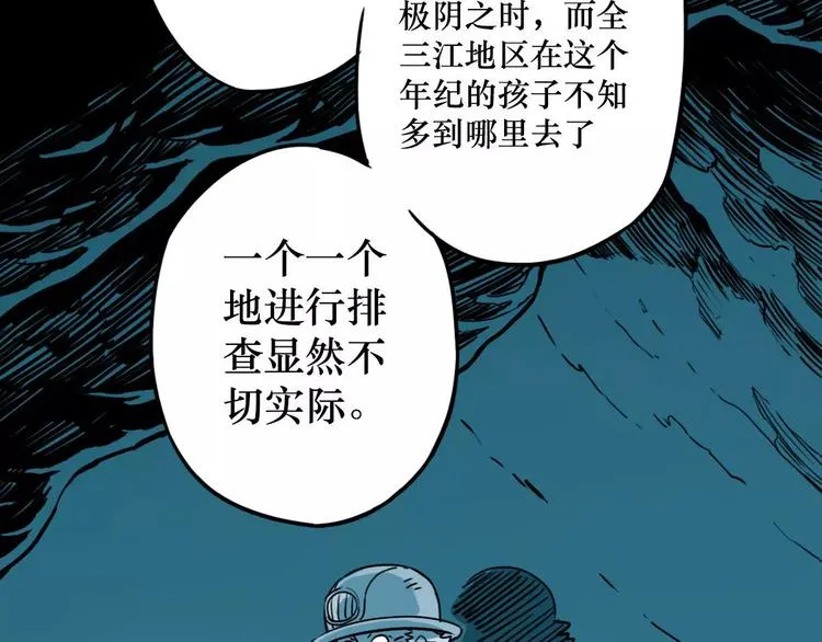 第44话 文月之死（1） 第48页