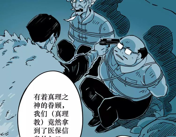 第44话 文月之死（1） 第49页