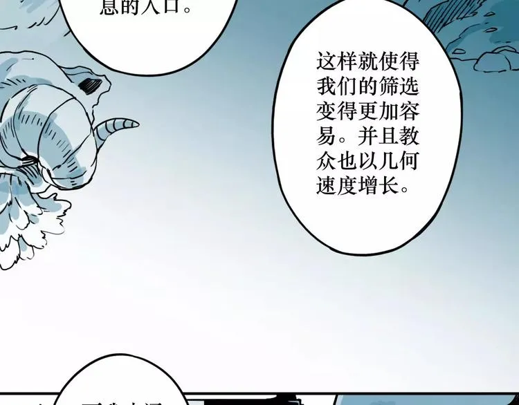 第44话 文月之死（1） 第50页