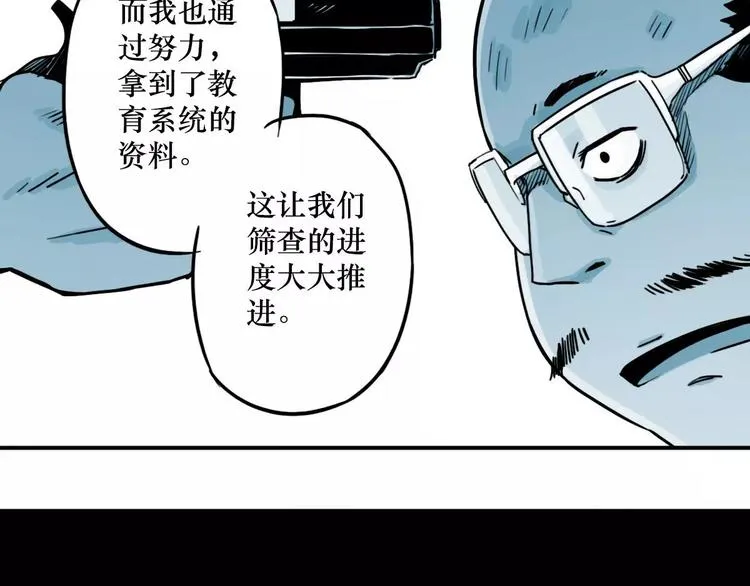 第44话 文月之死（1） 第51页