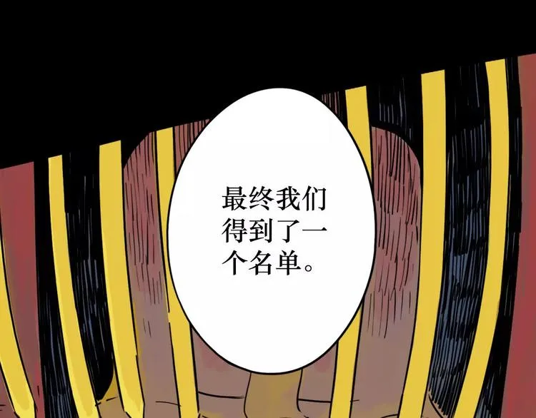 第44话 文月之死（1） 第52页