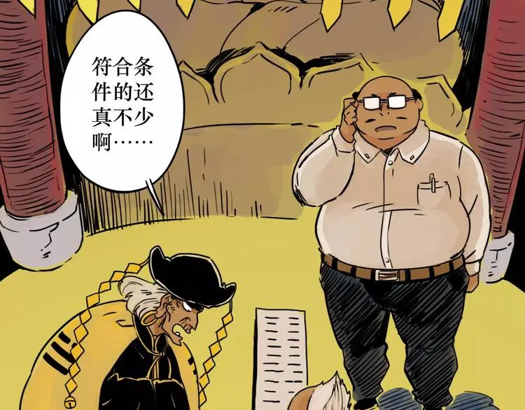 第44话 文月之死（1） 第53页