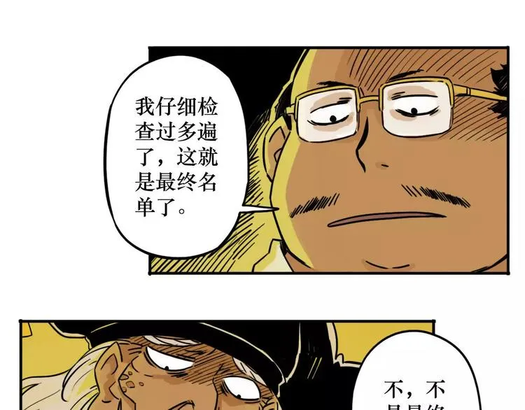 第44话 文月之死（1） 第56页