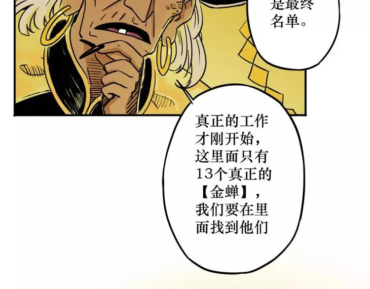 第44话 文月之死（1） 第57页