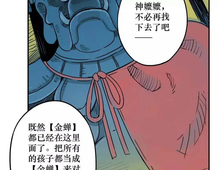 第44话 文月之死（1） 第60页