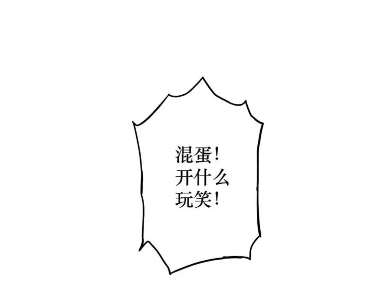 第44话 文月之死（1） 第62页