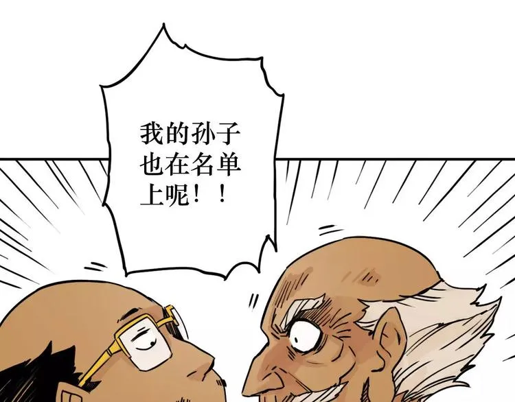 第44话 文月之死（1） 第63页