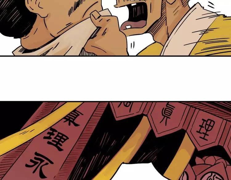第44话 文月之死（1） 第64页