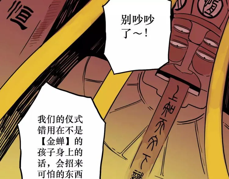 第44话 文月之死（1） 第65页
