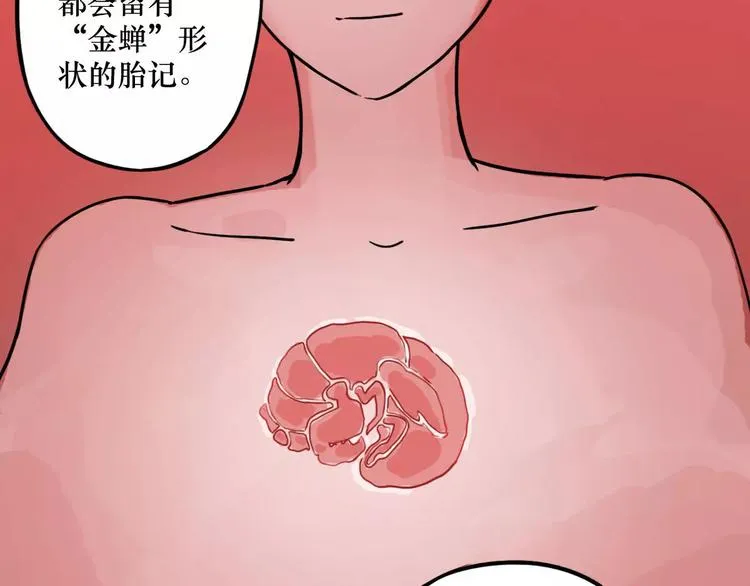 第44话 文月之死（1） 第68页