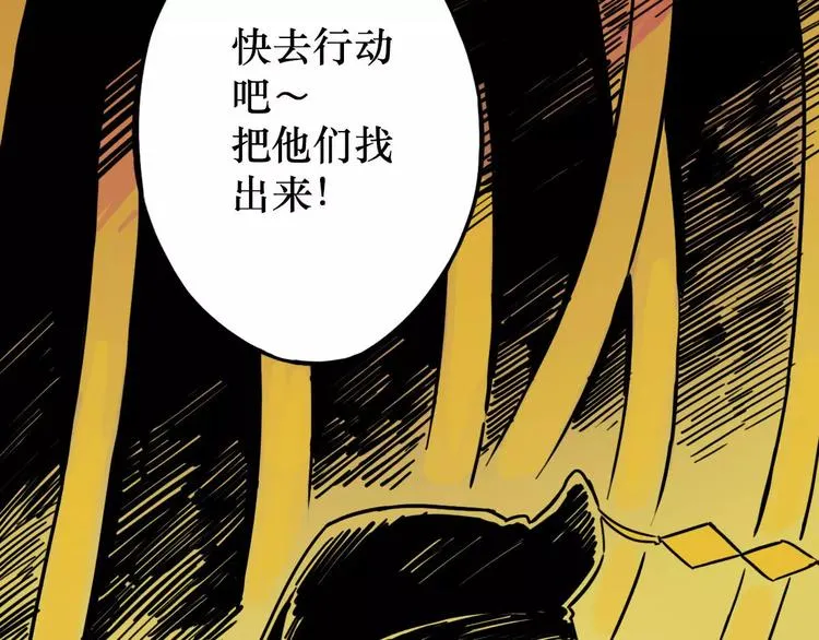 第44话 文月之死（1） 第70页